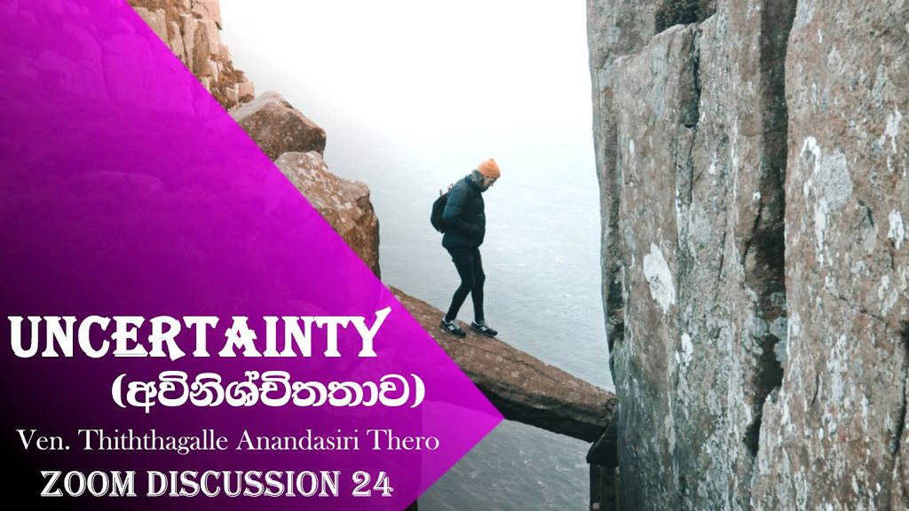 Uncertainty