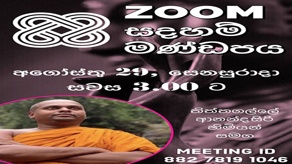 ZOOM Q&A session with Rev.Thiththagalle Anandasiri