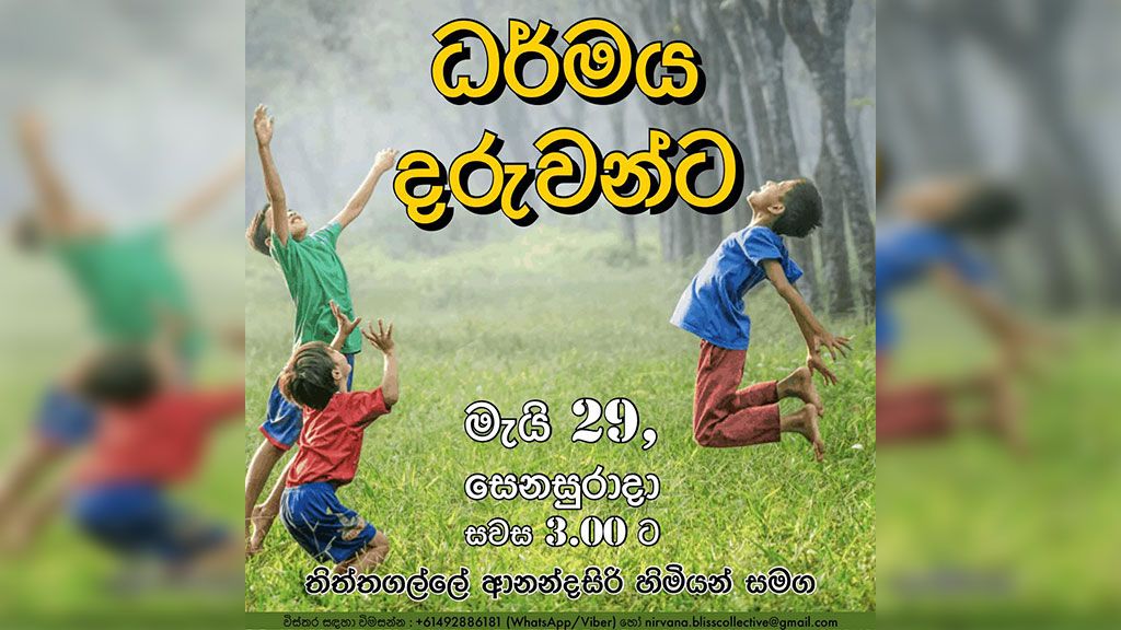 Dhamma to children